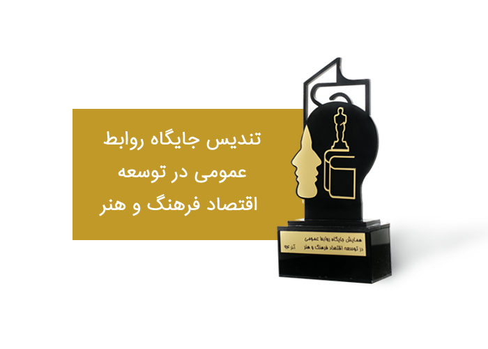 افتخارات پارس