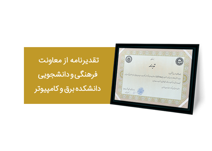 افتخارات پارس