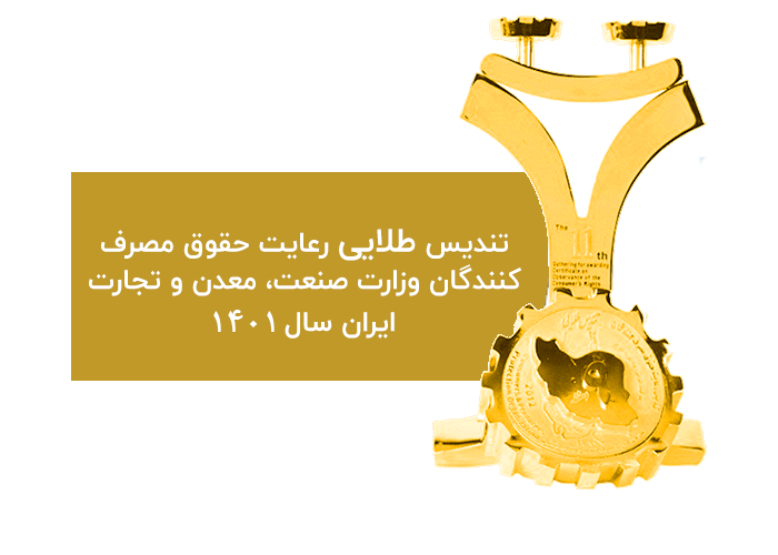 افتخارات پارس