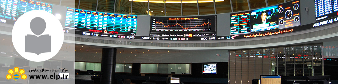 بورس و تجارت الکترونیک