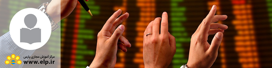 تحلیل گر بورس اوراق بهادار