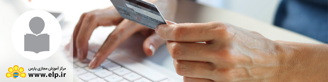 مدیریت بانکداری الکترونیکی