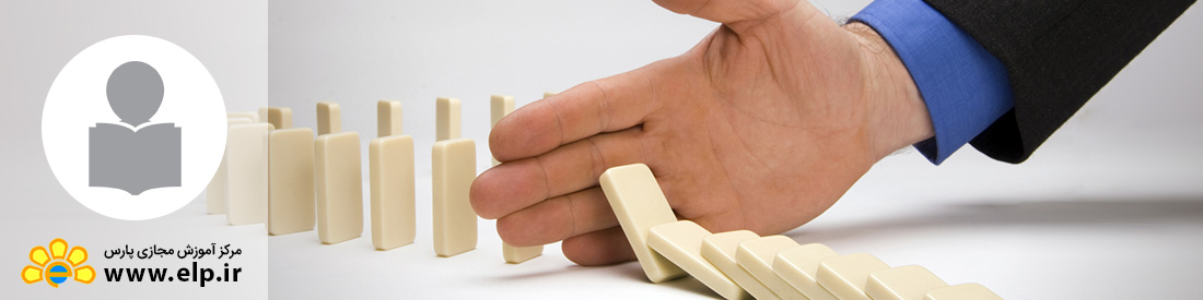  مدیریت بحران و تکنیک های کنترلی آن