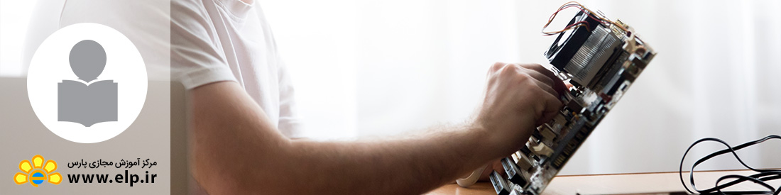 MBA الکترونیکی(دوره کوتاه مدت)