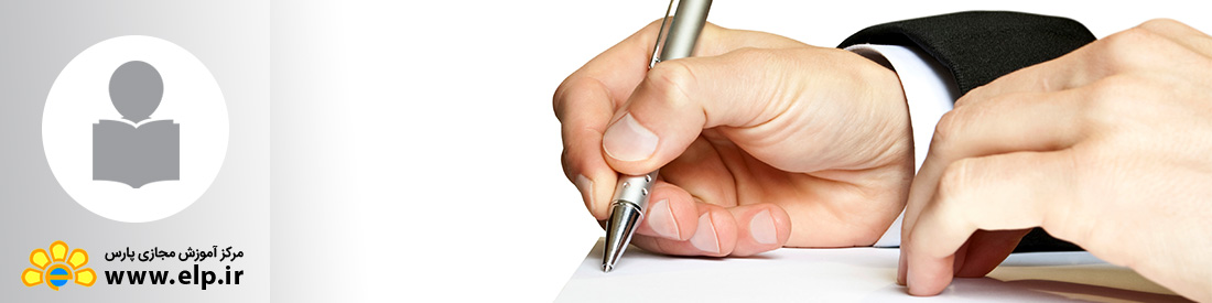 بازرگانی خارجی و مکاتبات