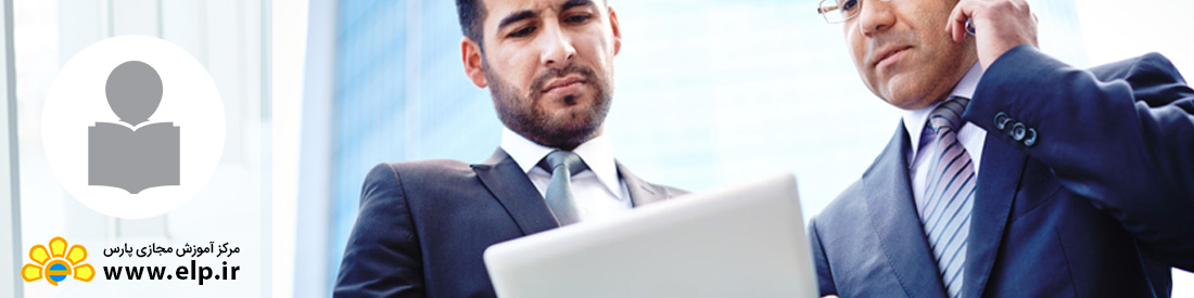 اصول و فنون مذاکرات تجاری