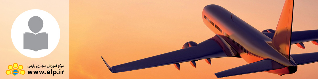 MBA هوانوردی، هوافضا(دوره کوتاه مدت)