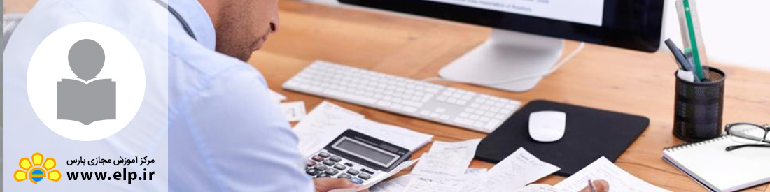 حسابداری دارایی های ثابت شهرداری ها