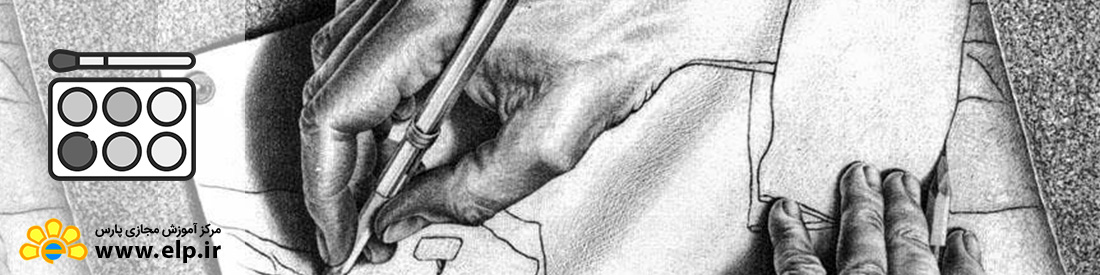 آموزش طراحی و نقاشی سیاه قلم