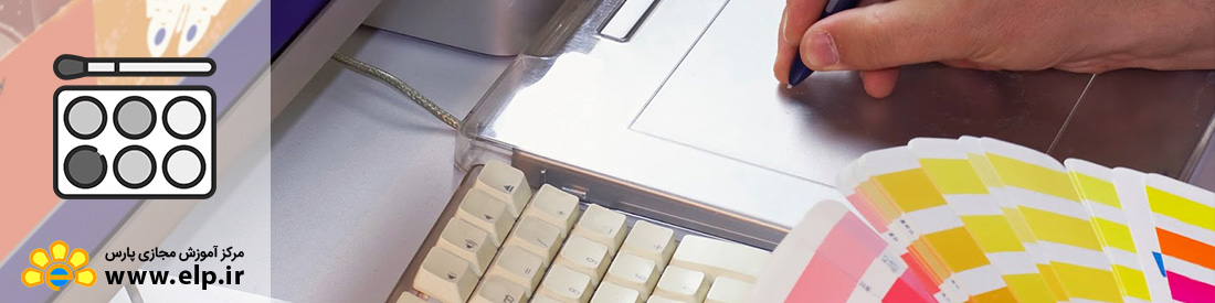 گرافیک مقدماتی