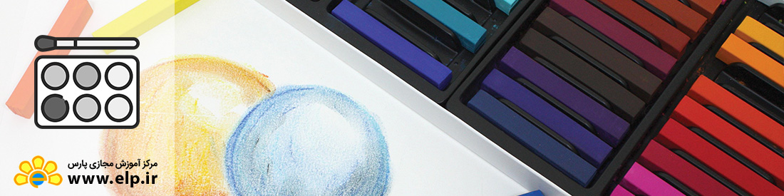 آموزش نقاشی پاستل