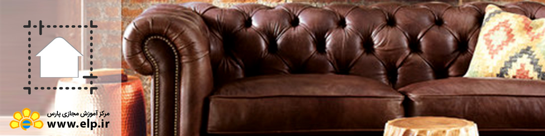 سبک شناسی در دکوراسیون &zwnj;&zwnj;&zwnj;&zwnj;&zwnj;&zwnj;&zwnj;