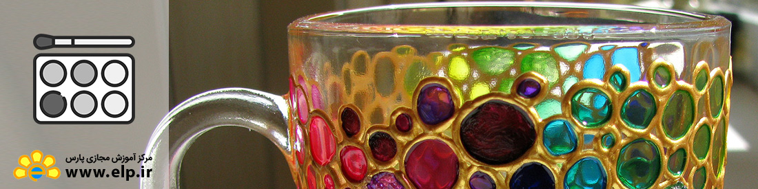آموزش نقاشی شیشه های تزیینی