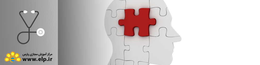 روانشناسی عمومی