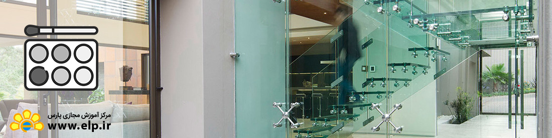 آشنایی با دکوراتور داخلی شیشه ای پیشرفته