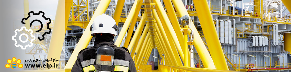 الزامات HSE پیمانکاران