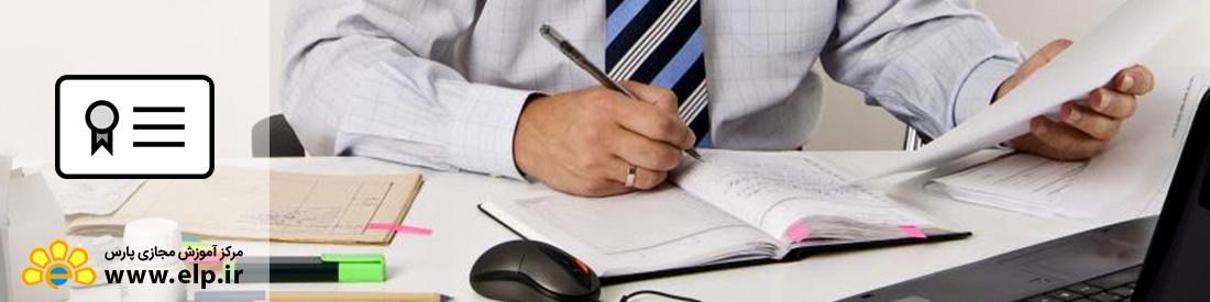 نامه نگاری و مدیریت نامه های اداری