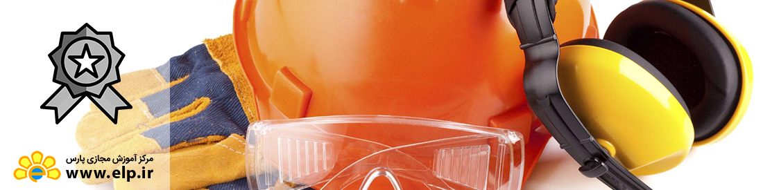 تجهیزات حفاظتی &ndash; INSO-DIN-EN 13595-1