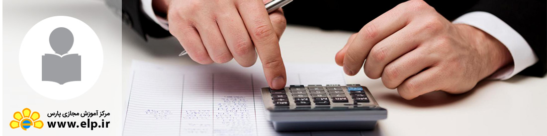 مروری بر حسابداری بهای تمام شده در محیط های سنتی و پیشرفته تولید