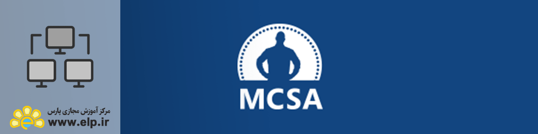 MCSA