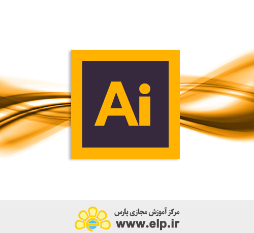 نرم افزار گرافیکی  Illustrator CC