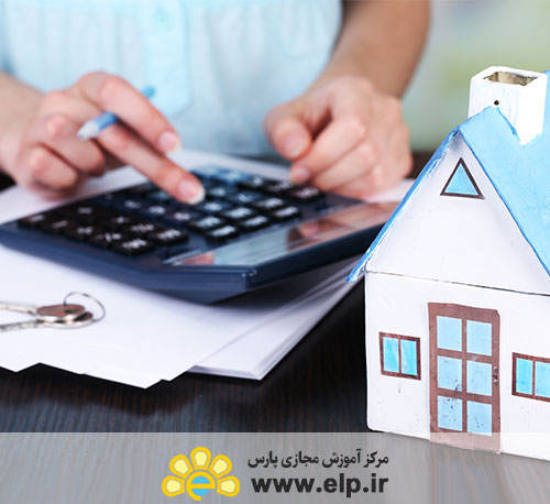 حسابداری اموال