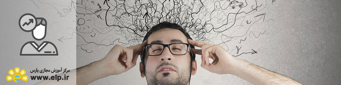 مدیریت استرس در کار