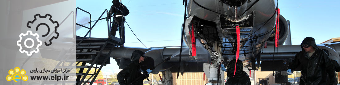 تعمیر و نگه داری قطعات هواپیما
