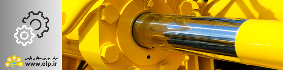 طراحی سیستم هیدرولیک